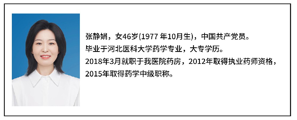 石家庄民生中医院推荐晋升人员公示