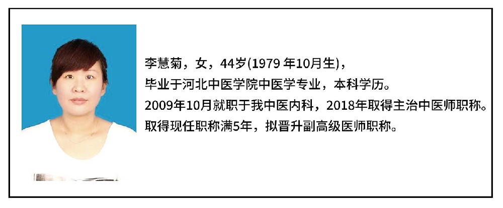 石家庄民生中医院推荐晋升人员公示